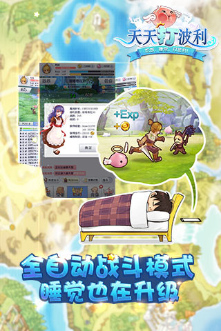 天天打波利弓箭手加点天天打波利弓箭手加点攻略-第2张图片