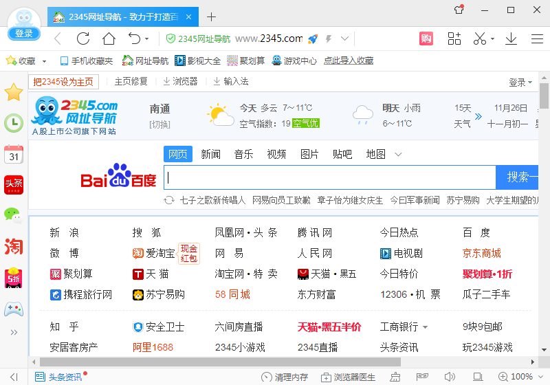 ie8.0浏览器下载官方免费IE8.0浏览器下载指南-第2张图片
