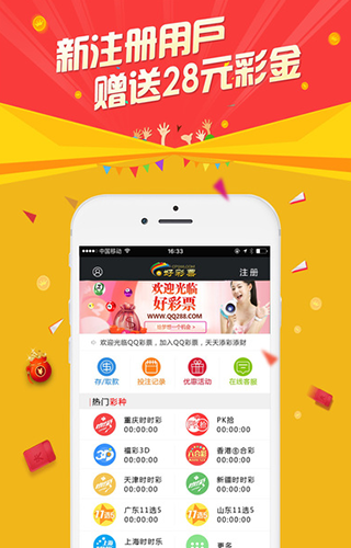 竞彩足球APP官方下载指南