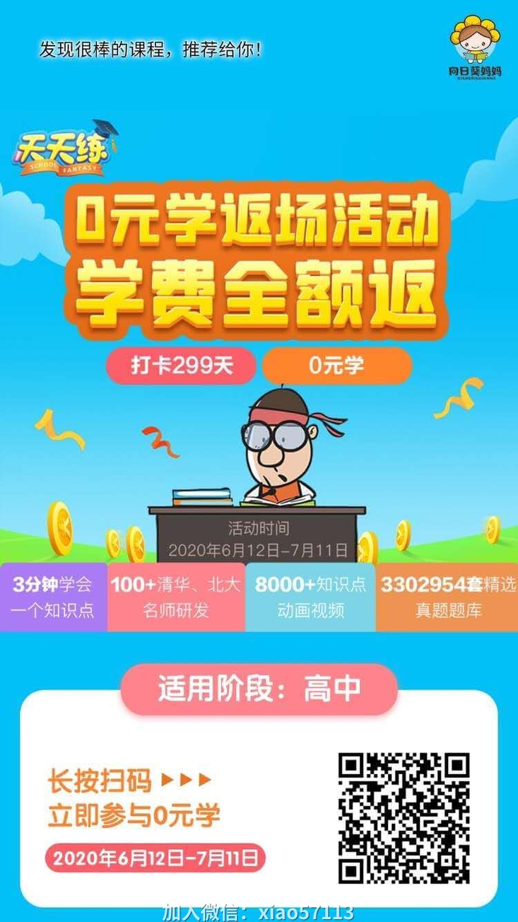 向日葵污染与AQQ安卓二维码安全