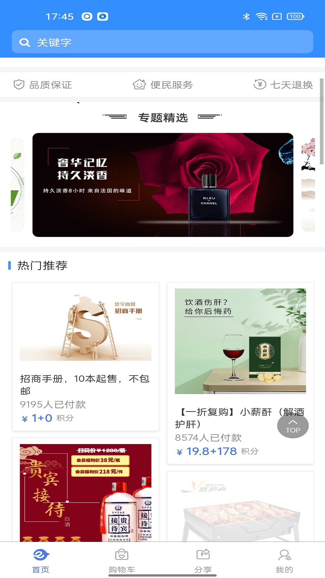 食品公司下载，便捷操作与优质服务