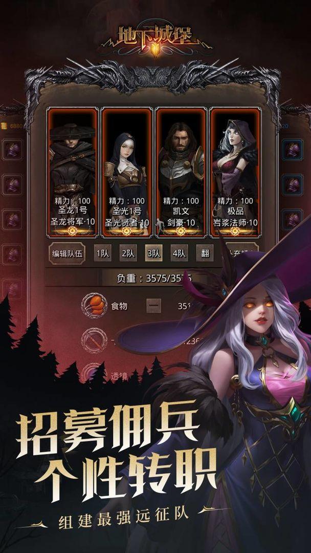 地下城堡2黑暗觉醒地下城堡2，黑暗觉醒