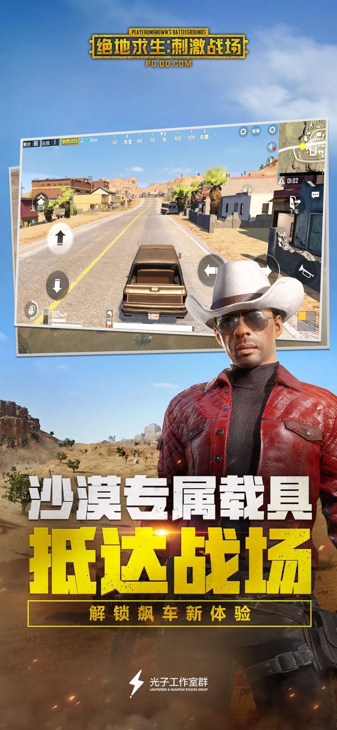 绝地求生2手游预约绝地求生2手游预约盛启