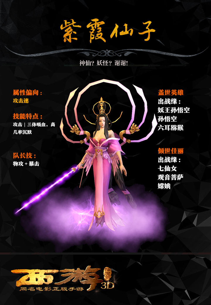 西游降魔篇是3d吗西游降魔篇，3D特效揭秘