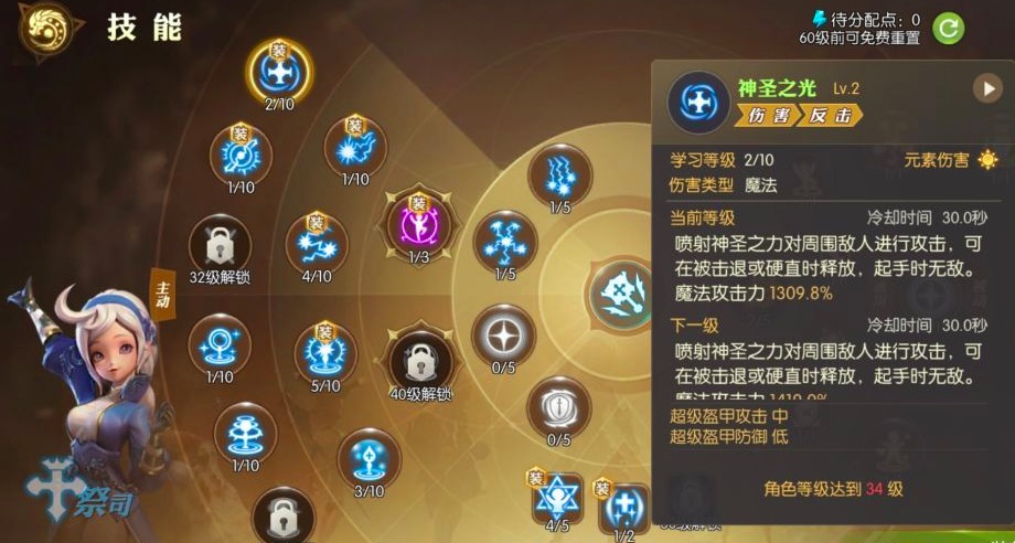 龙之谷战士技能加点龙之谷战士技能加点攻略