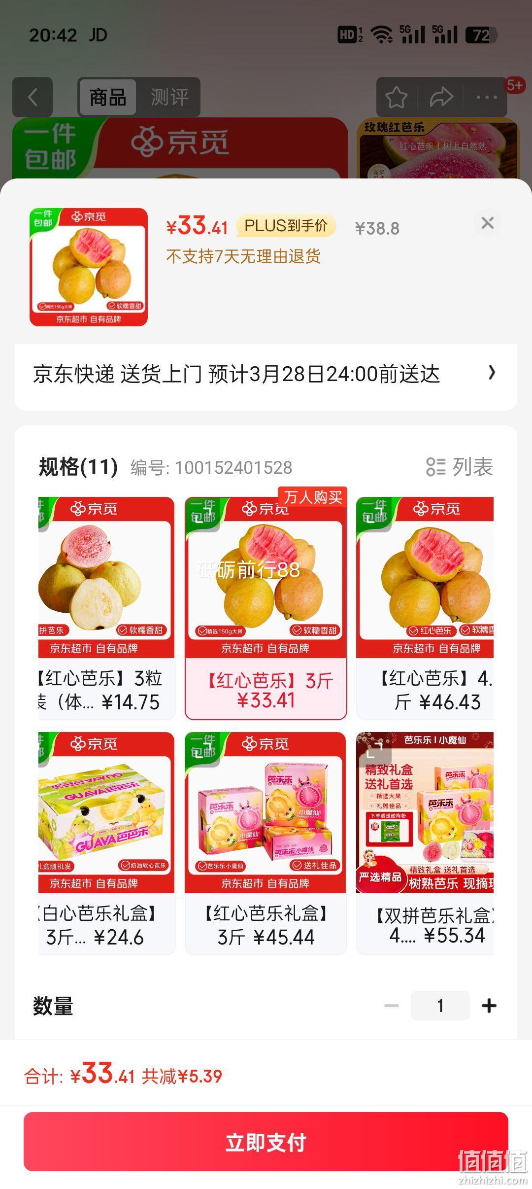 芭乐app官方下载网址进入芭乐APP官方下载网址及进入指南-第2张图片