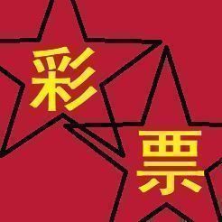 澳彩官网，投注无忧，赢在指尖-第2张图片