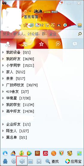 qq怎么删除聊天记录彻底删除如何删除QQ聊天记录