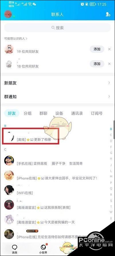 QQ黑名单恢复后可以看到之前发的信息吗QQ黑名单恢复，解锁失落的记忆