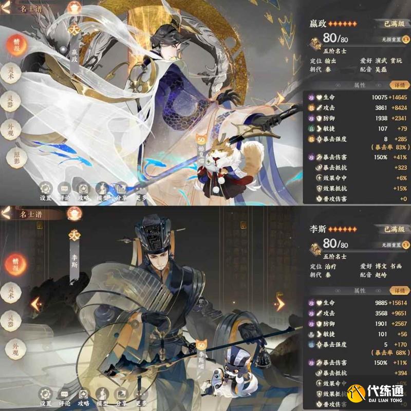 忘川风华录天命一览忘川风华录，天命一览