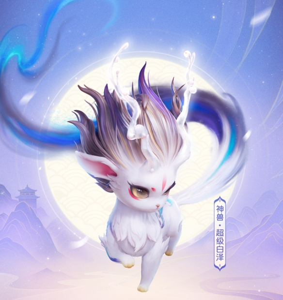 梦幻西游神龙宝宝，梦幻奇缘