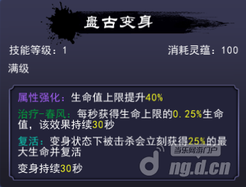 轩辕剑1技能介绍大全轩辕剑1技能介绍-第2张图片