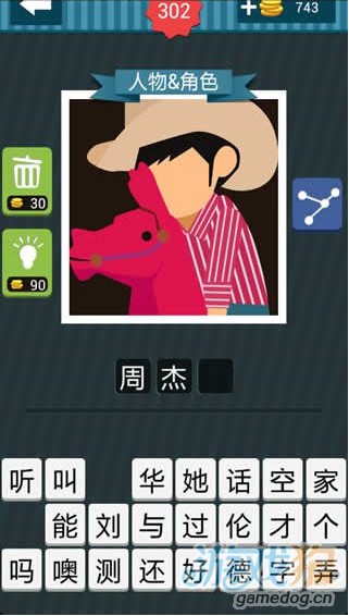 疯狂猜图 EOS，解锁未知的神秘世界-第2张图片