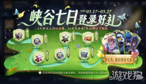 王者荣耀奥运活动王者荣耀奥运活动盛大开启