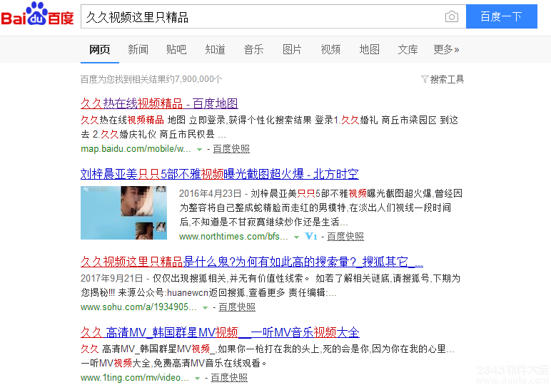 久久视频，在线视频观看精品推荐-第2张图片