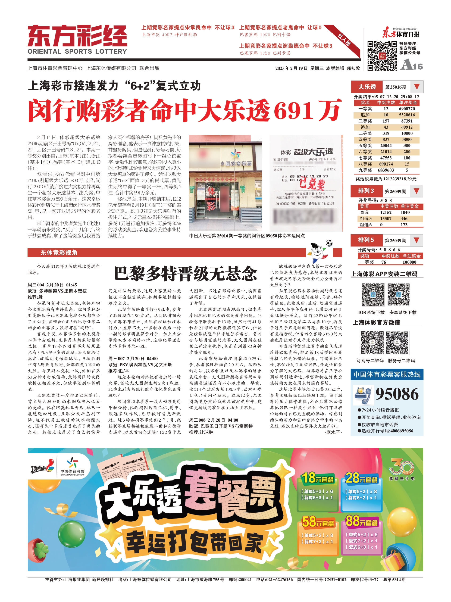 一肖彩经一肖彩经，神秘与智慧的交织-第2张图片