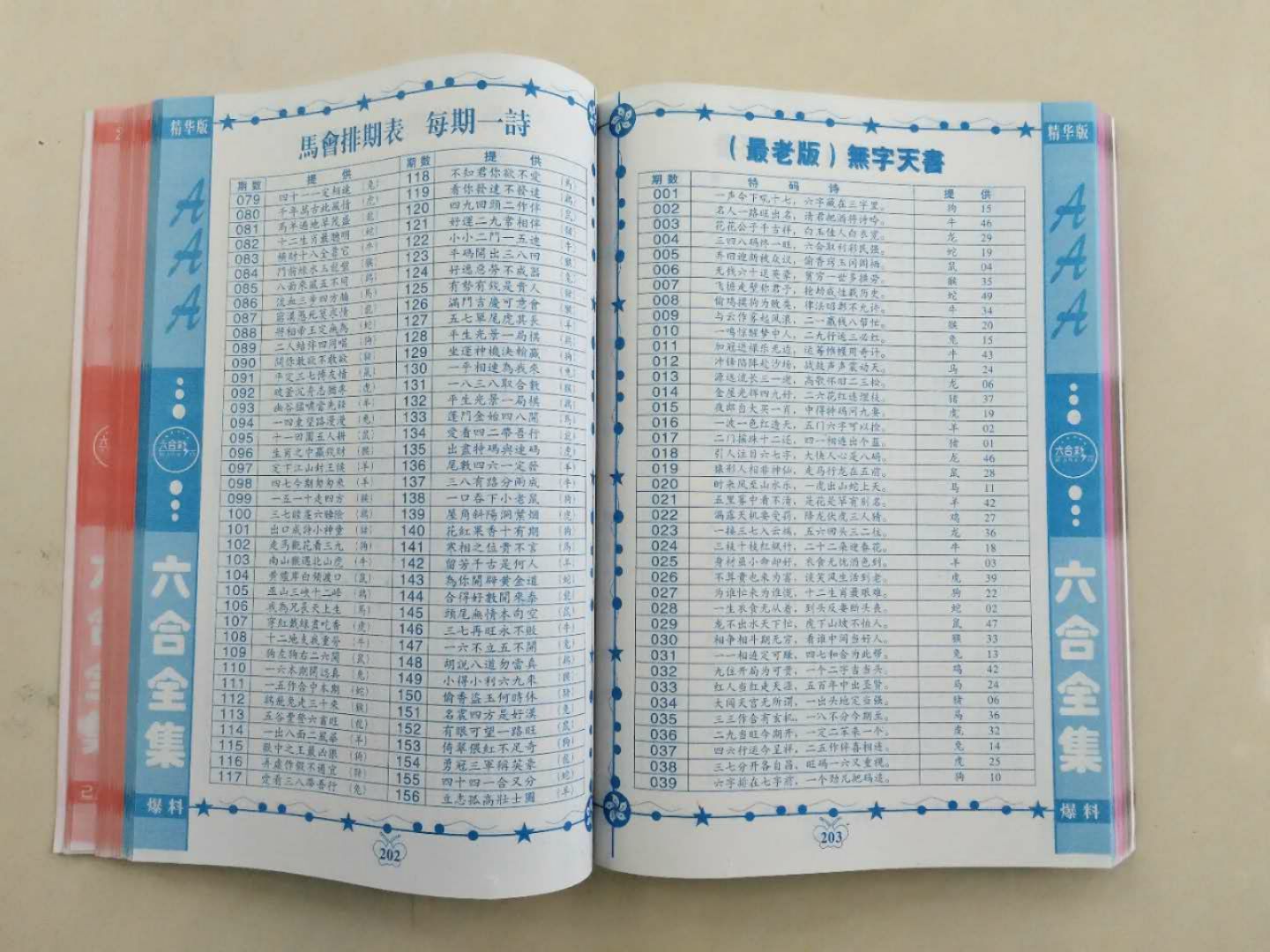 六合大全-第1张图片