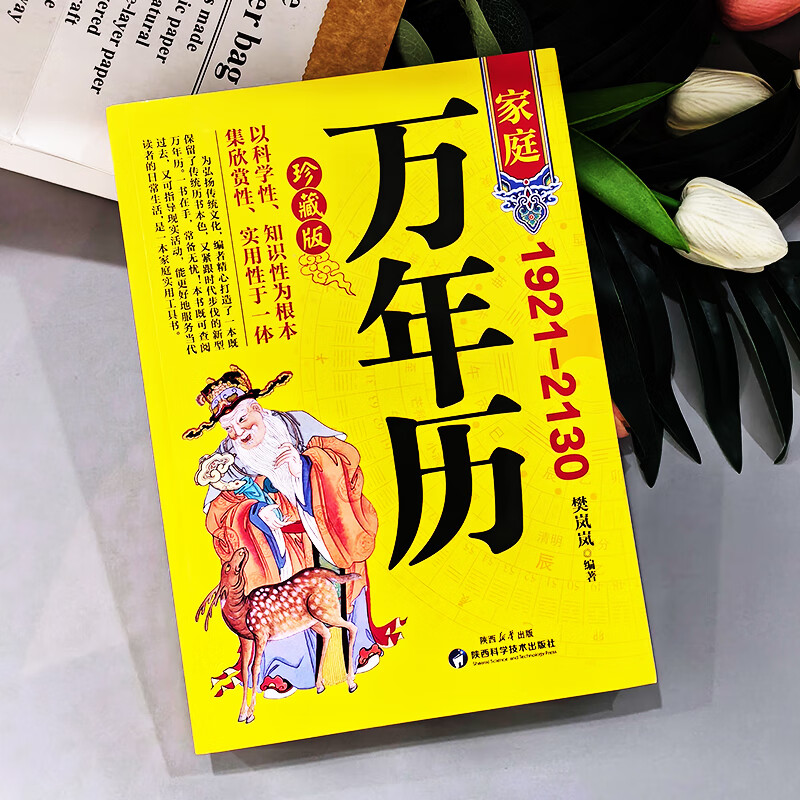 2024年5月黄道吉日查询表2024年5月黄道吉日查询