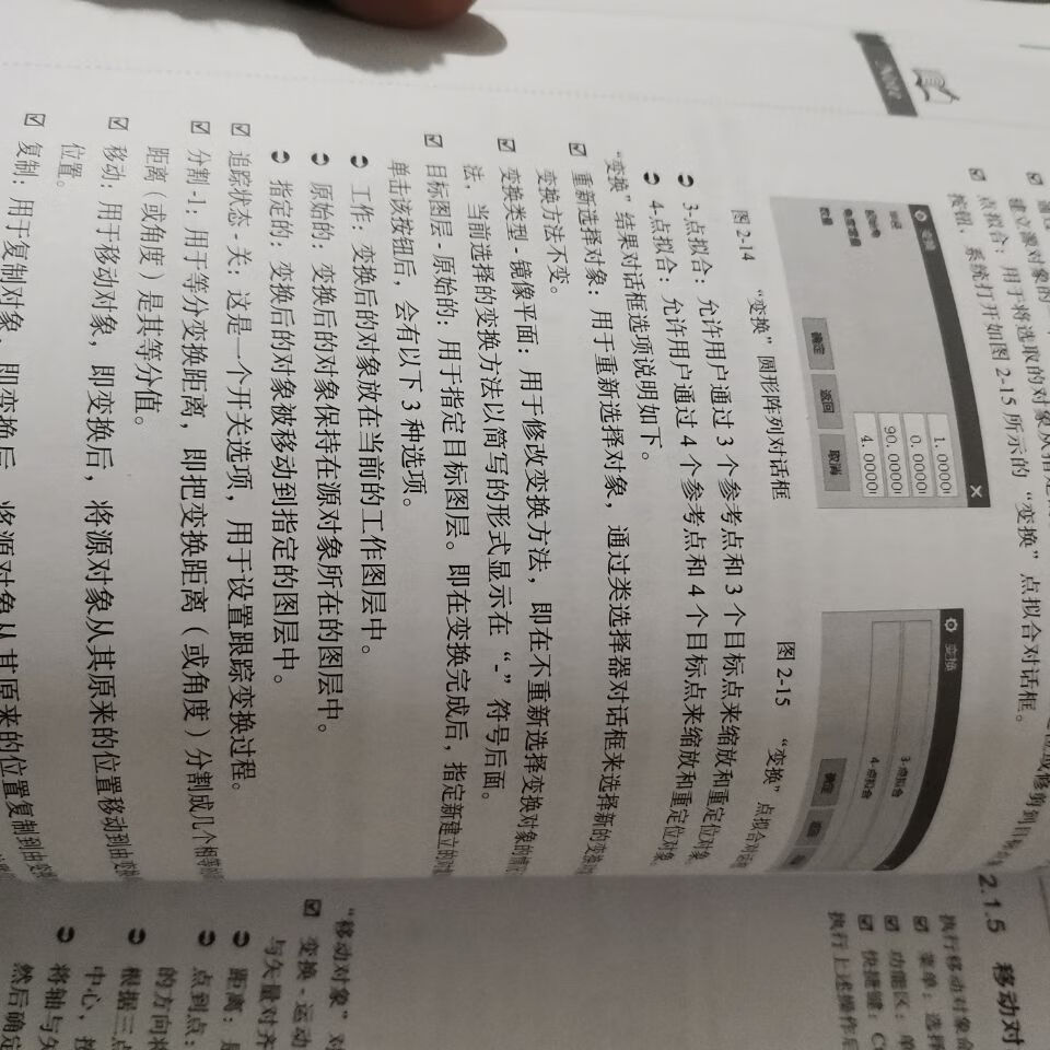 坐在上面怎么晃教程图片坐在上面怎么晃教程图片-第3张图片