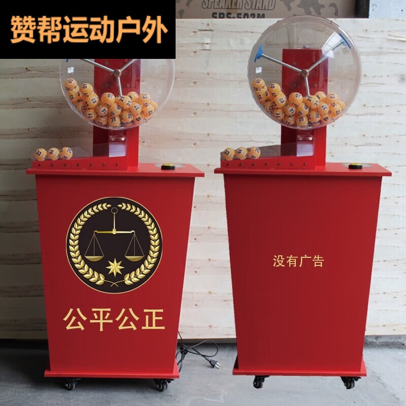 双色球模拟摇号器双色球模拟摇号器，彩票投注新体验