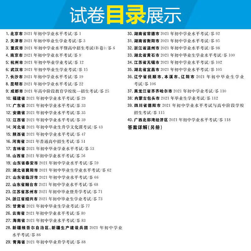 2021年资料免费大全2022年资料免费大全-第2张图片
