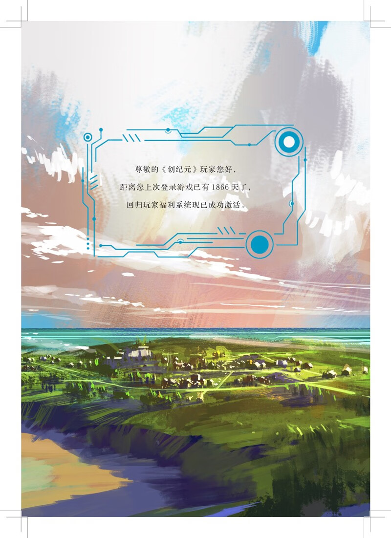电子竞技小说电子竞技小说