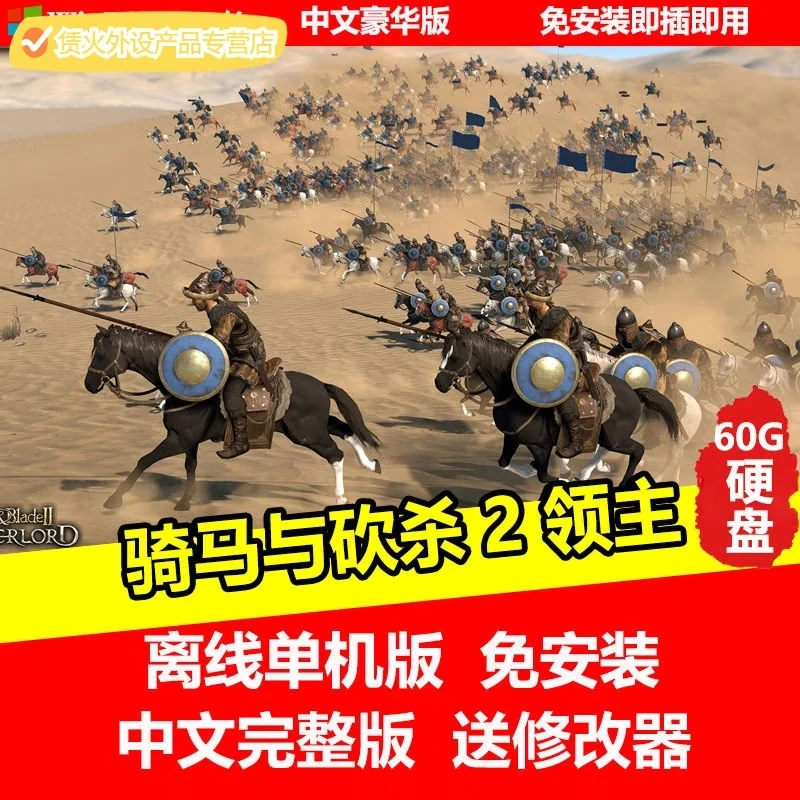 全面战争幕府将军2中文怎么调全面战争，幕府将军2-第3张图片