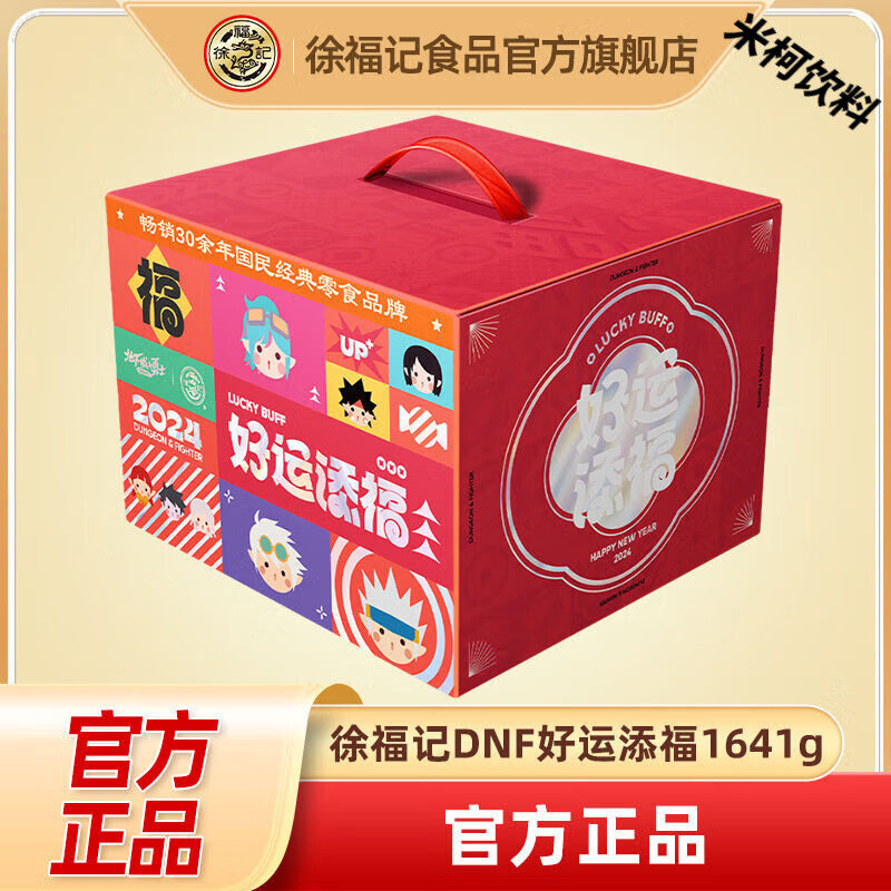 dnf送礼大全DNF送礼大全-第3张图片
