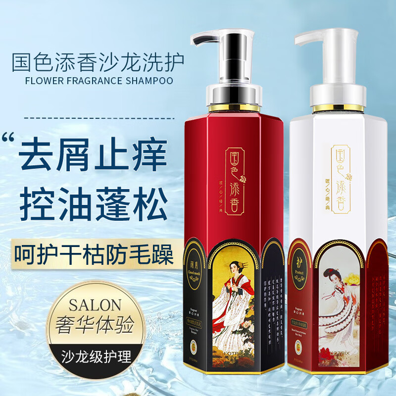 国色天香与国色添香的区别-第2张图片