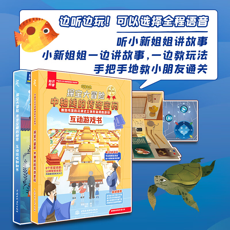 龙宫加点，神秘之旅的奇幻之旅