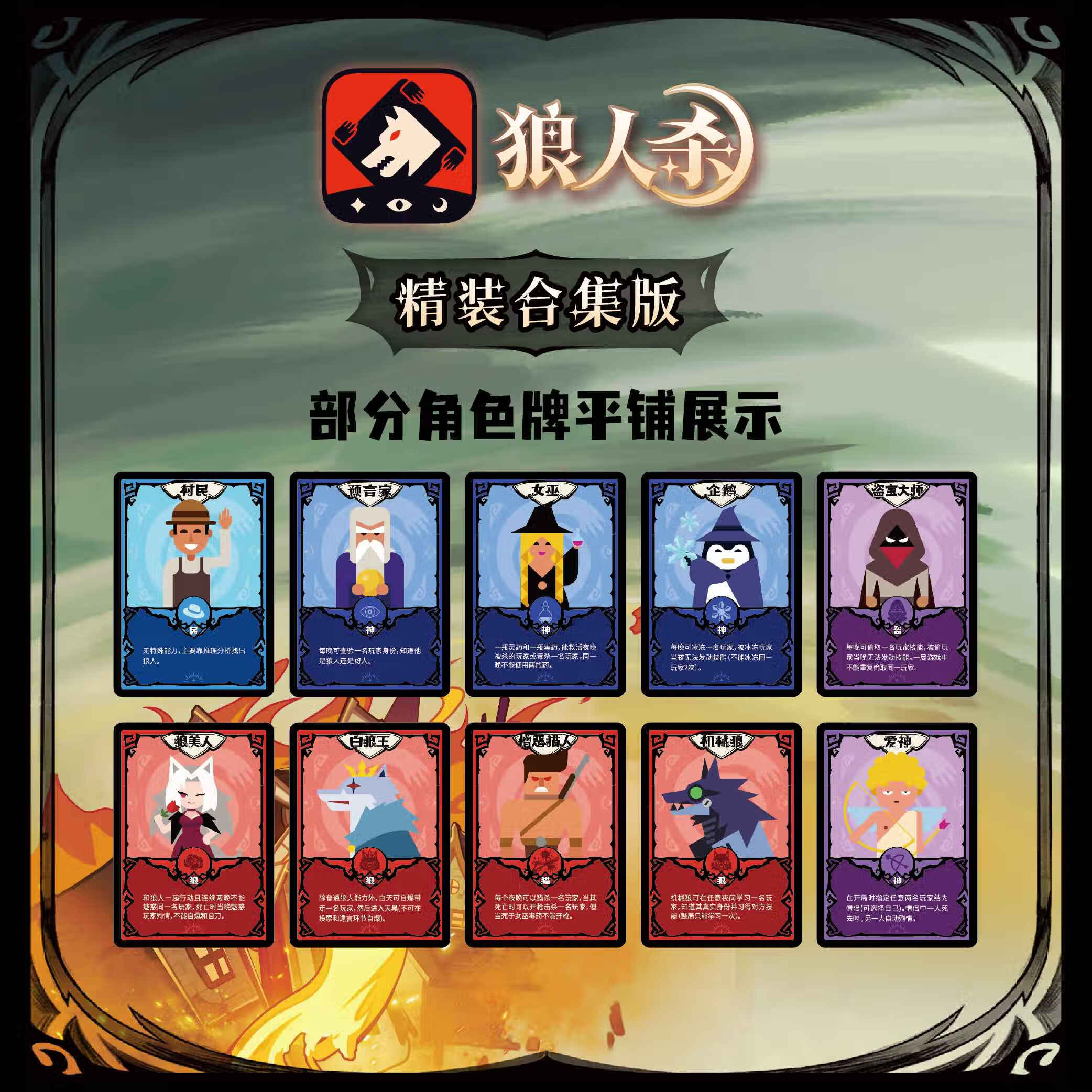 微信跑跑狼人还能玩吗跑跑狼人杀，游戏体验与策略