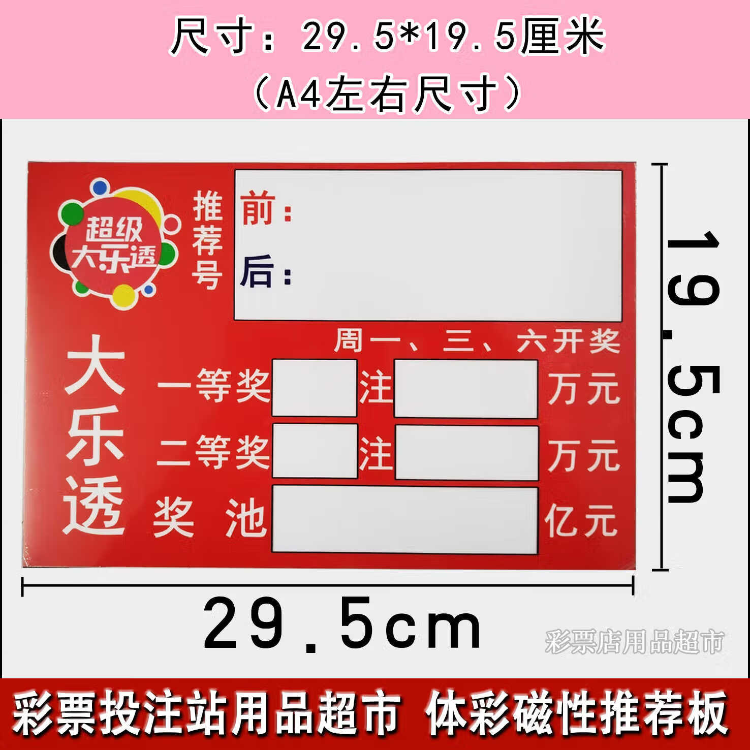 大乐透彩票中奖号大乐透彩票中奖号揭晓-第2张图片