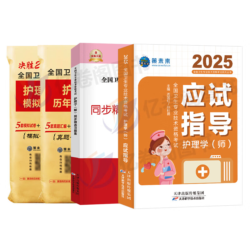 护师考试题库及答案护师考试题库，备考攻略与精选试题-第2张图片