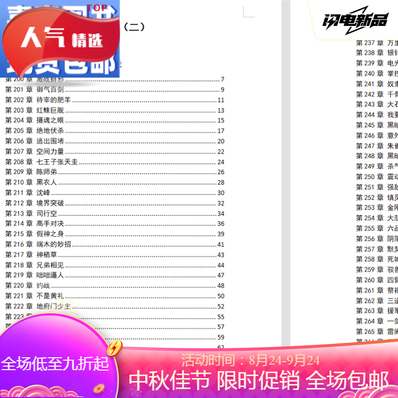 万古神帝完整版在线阅读万古神帝完整版在线阅读
