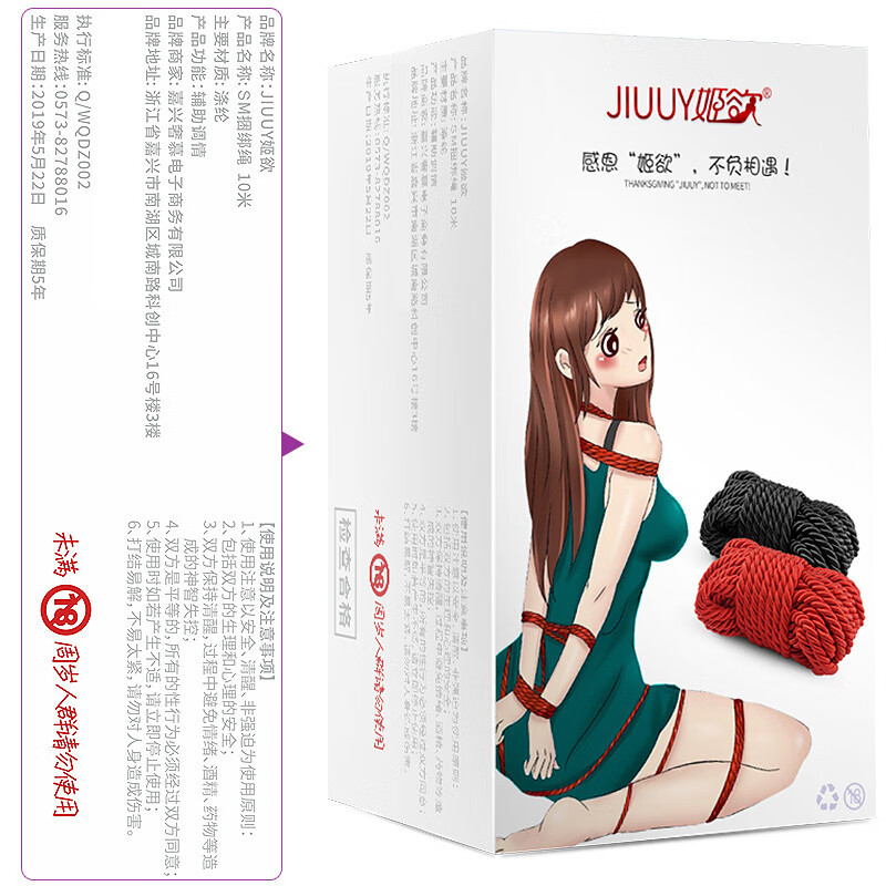 主仆调教与束缚，SM束缚绳索的探讨