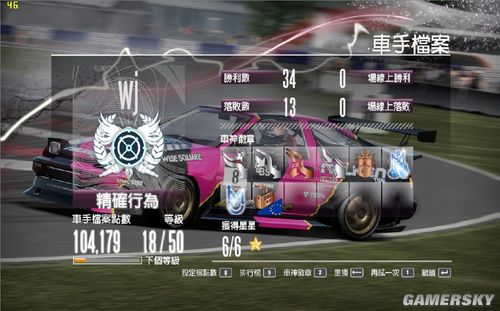 极品飞车13设置攻略