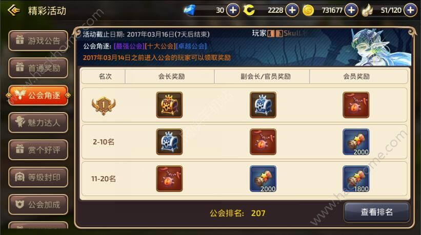 龙之谷天梯赛点数获取攻略-第3张图片