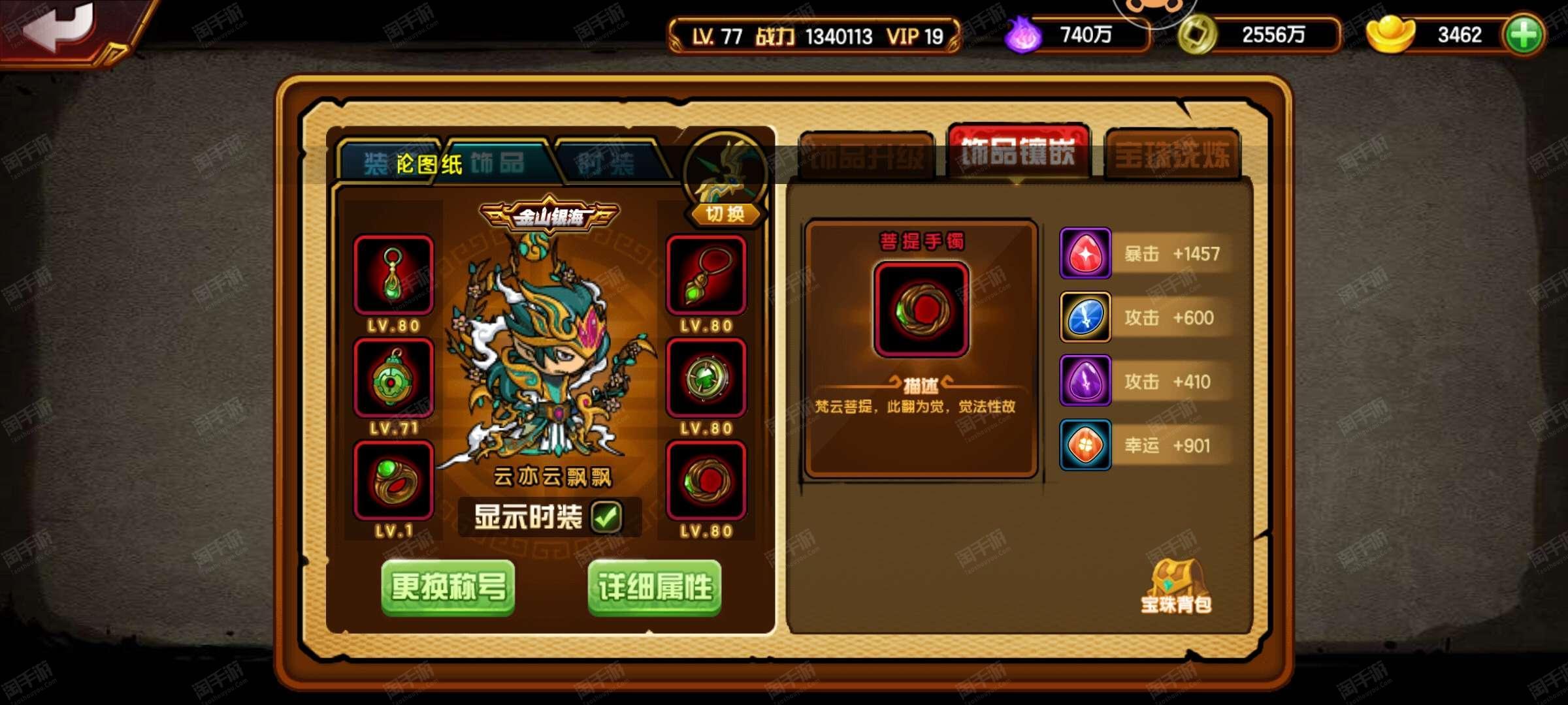 造梦西游三宠物还童丹宠物还童丹造梦西游3