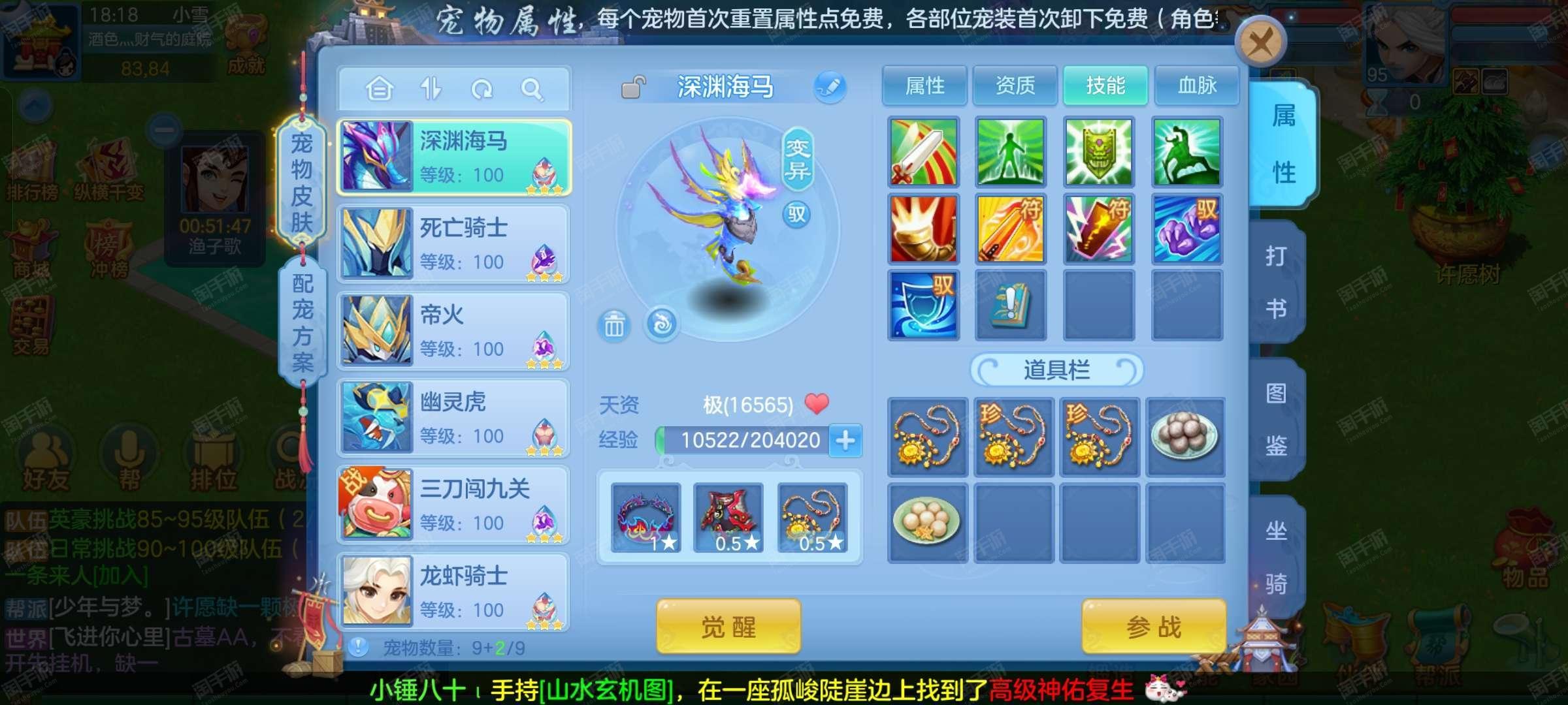 神武新坐骑神武新坐骑，震撼登场-第3张图片