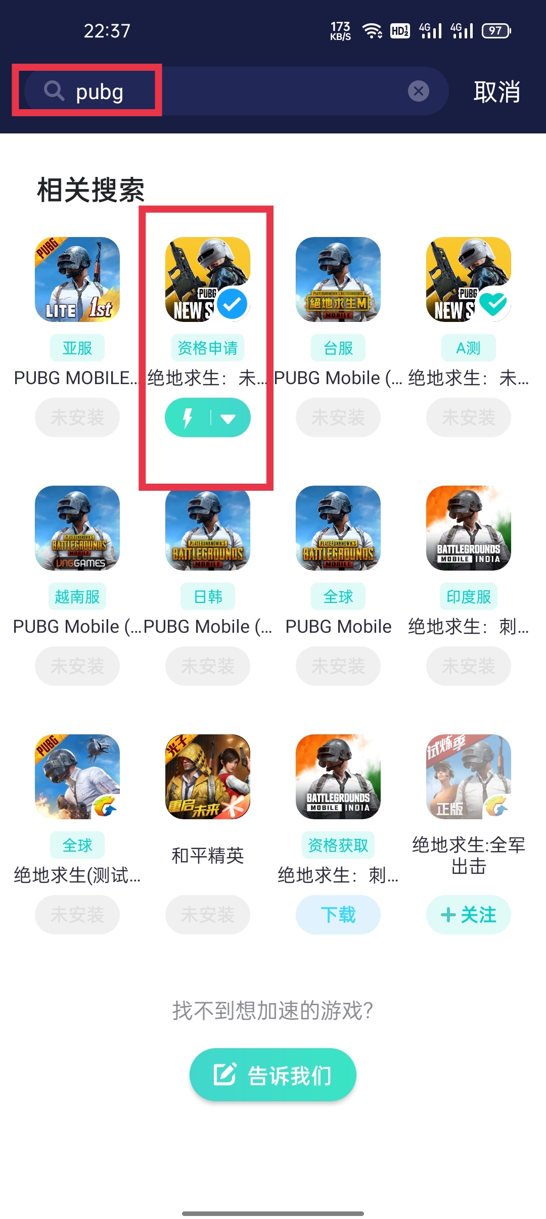绝地求生2手游预约盛启-第1张图片