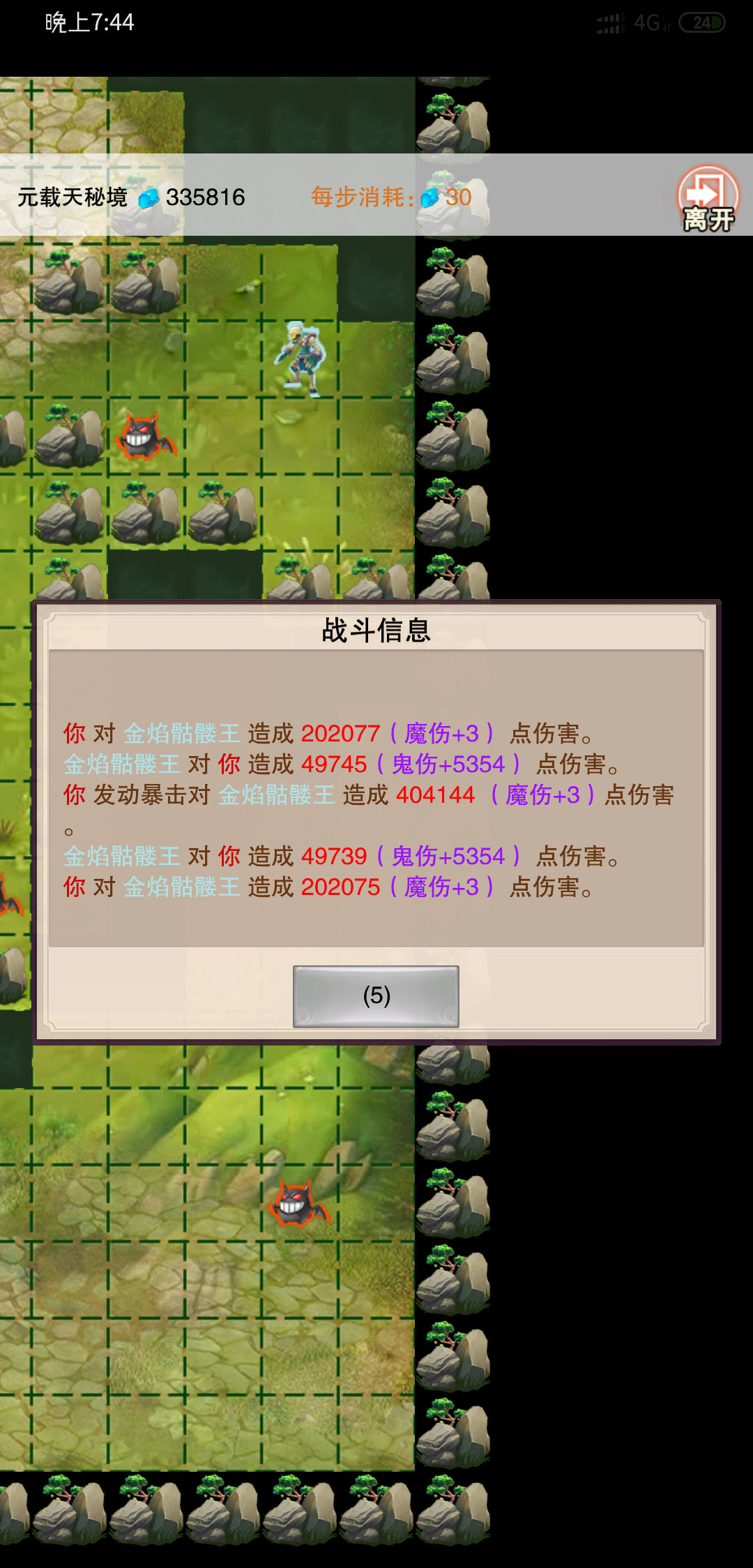 自动探索秘境需要功德么自动探索秘境需要功德