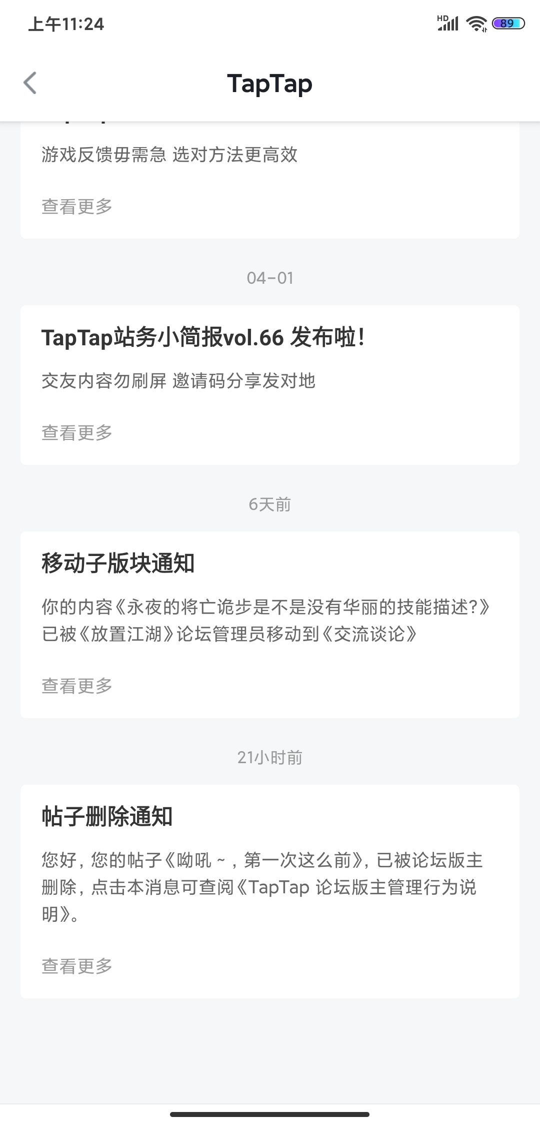 帖子怎么删除帖子删除方法