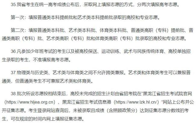 2015高考志愿填报时间2015高考志愿，如何选择与规划-第3张图片