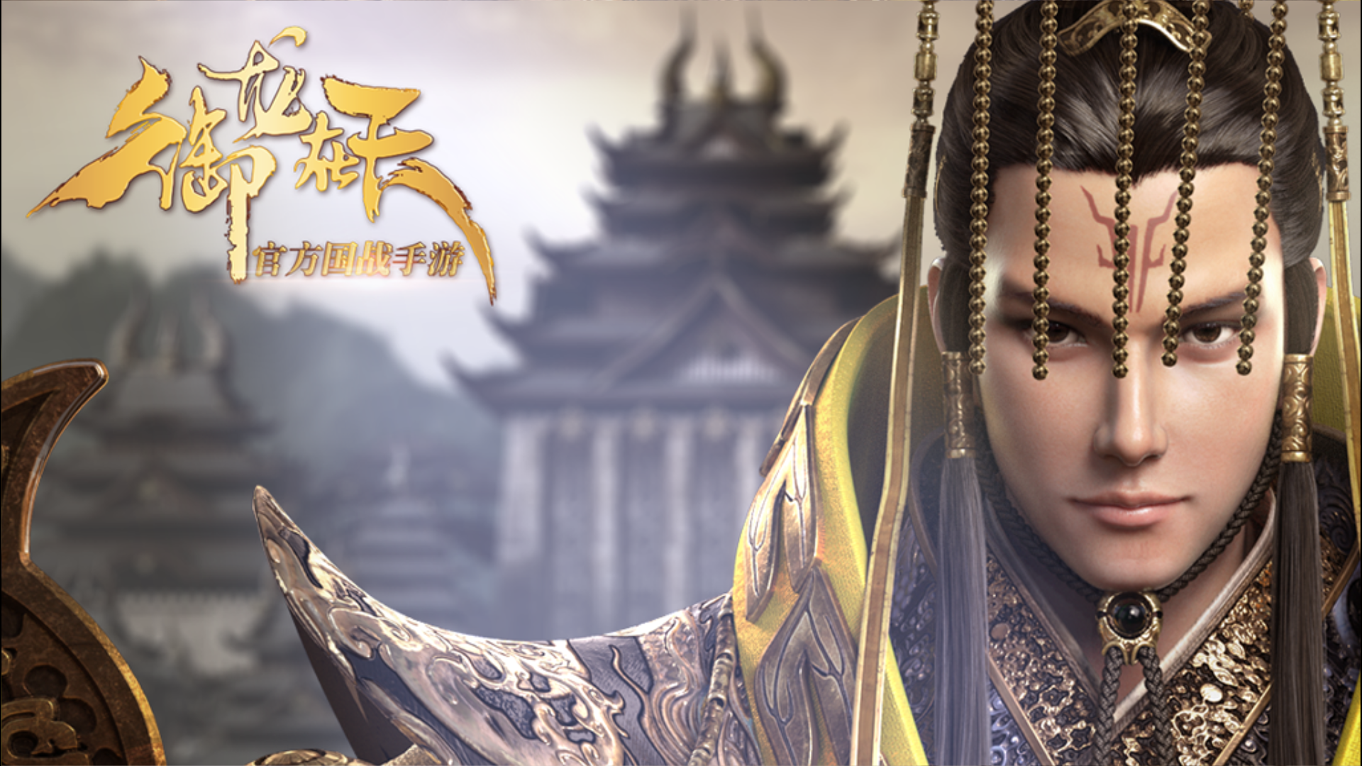 御龙在天游戏御龙在天电玩巴士之旅