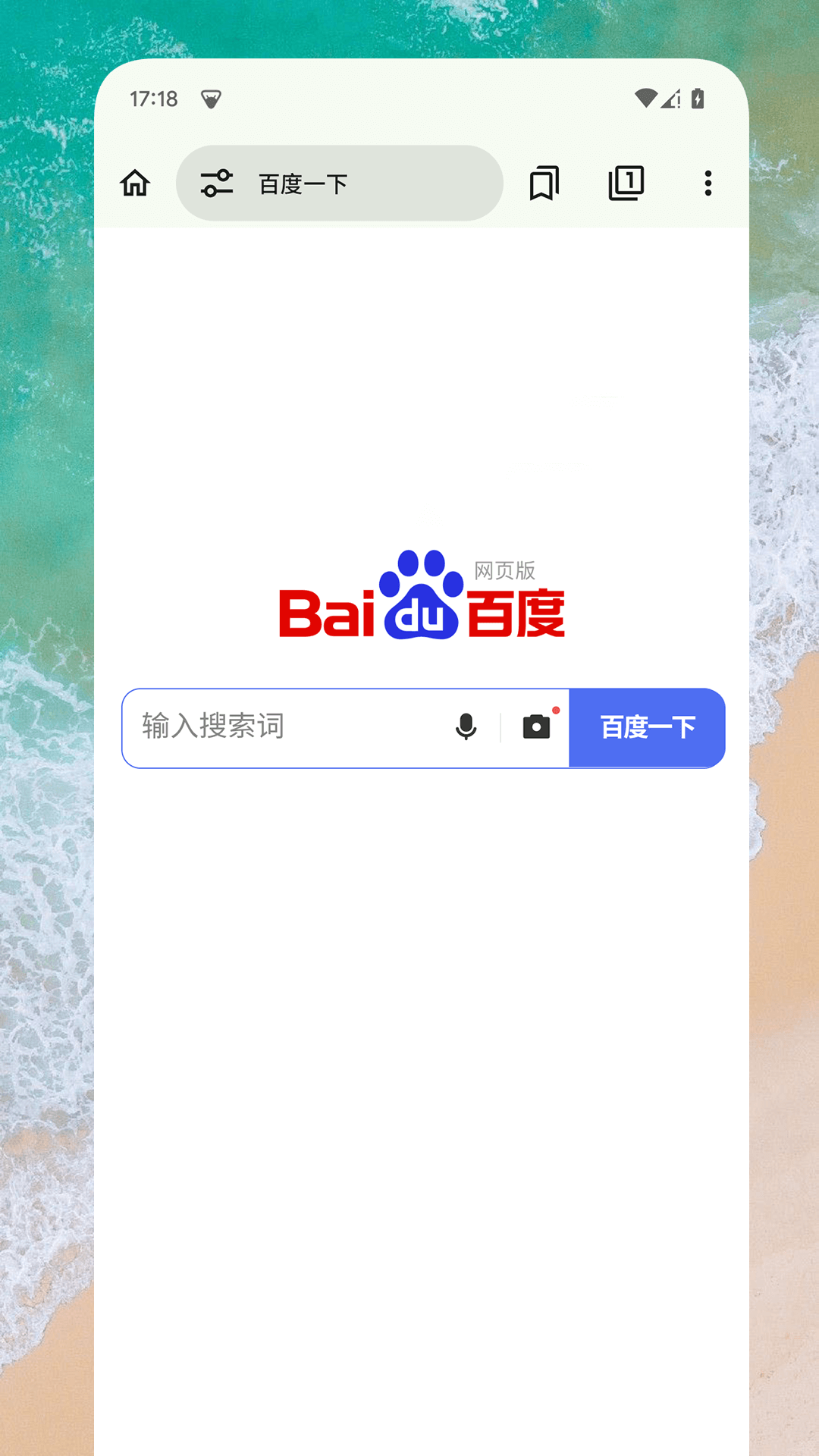 百度浏览器2015官方下载百度浏览器2015官方下载指南-第2张图片