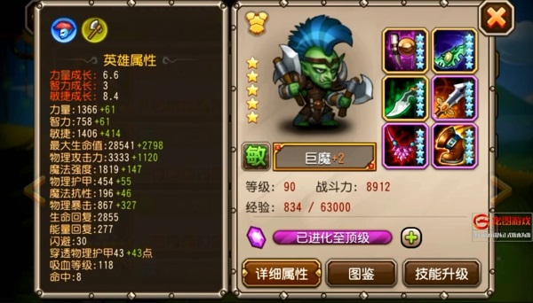 刀塔传奇17章精英刀塔传奇17章精英攻略
