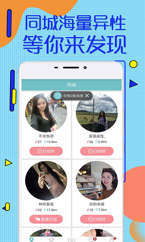 泡泡网交友，探索网络社交的新篇章-第2张图片