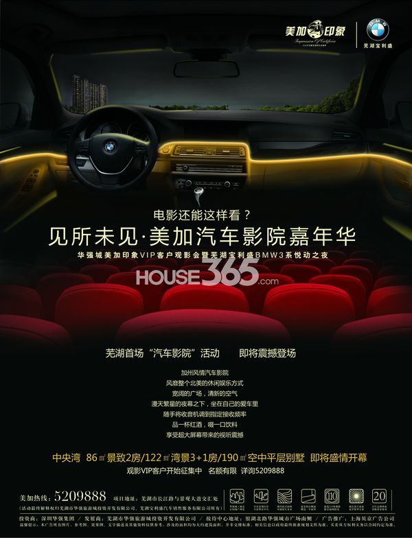 汽车影城什么意思车城影院，电影之城的璀璨明珠