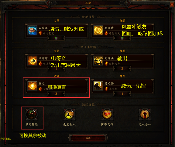 暗黑3读取你的英雄时发生一项错误-第2张图片
