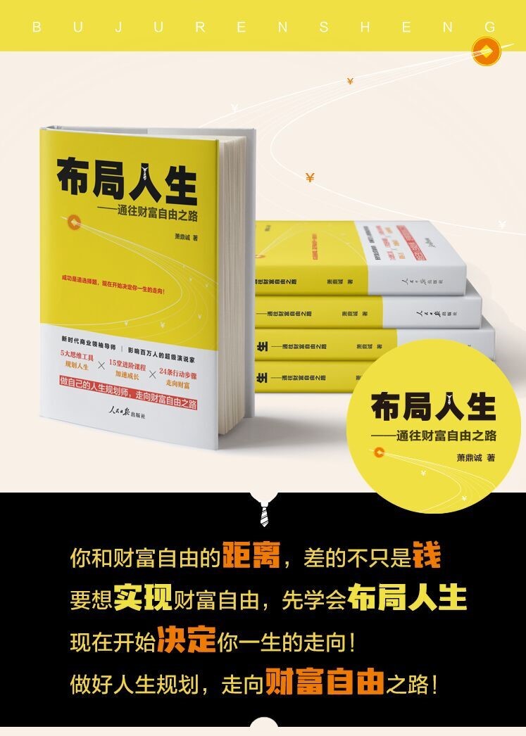 创富心水创富心水，点燃财富之火-第2张图片